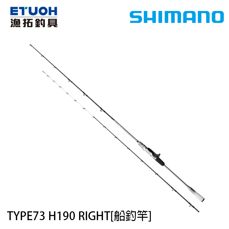 SHIMANO LIGHT GAME XTUNE TYPE73 H190R [船釣竿]